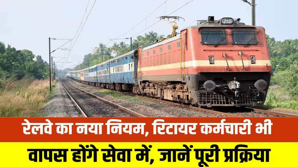 Railway News