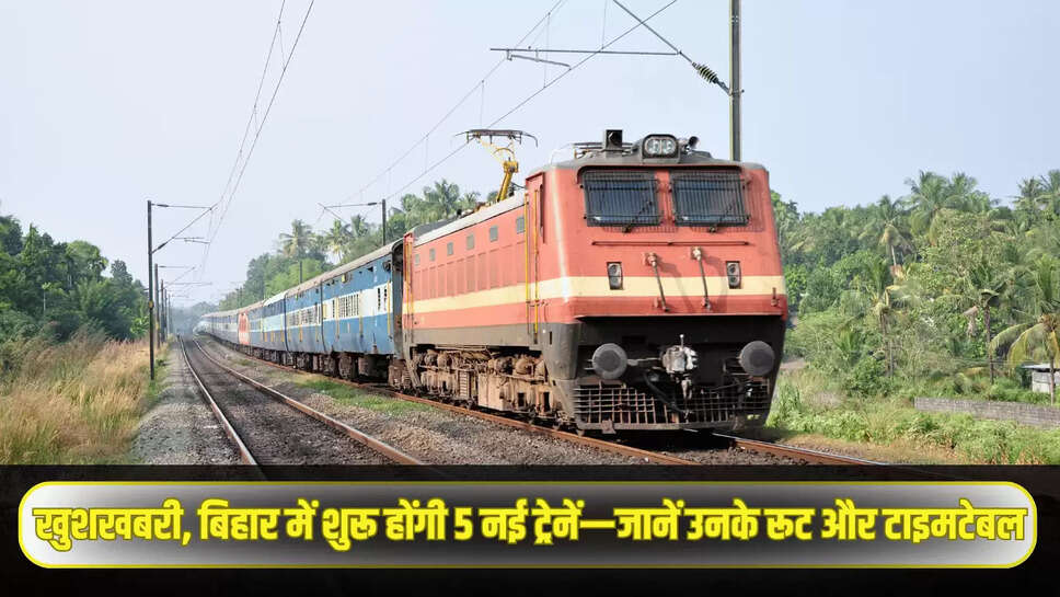 Bihar New Trains