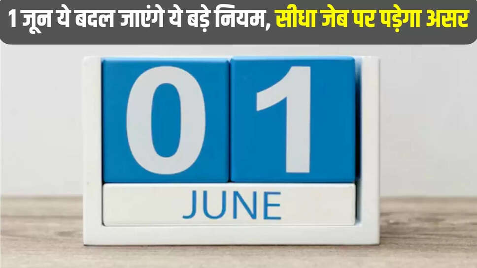 rule change 1 june