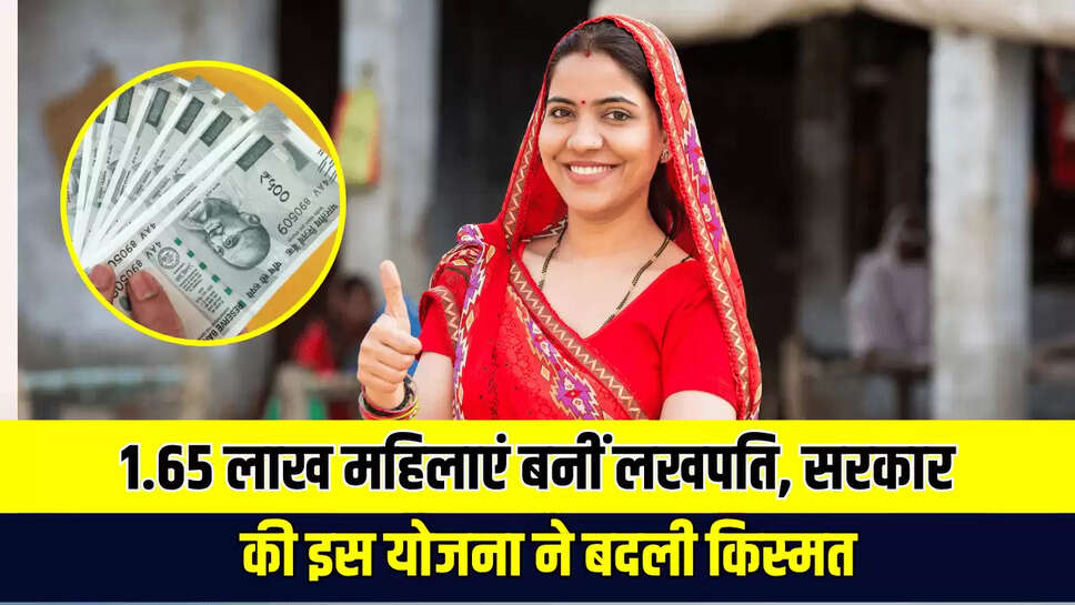 lakhpati didi yojana