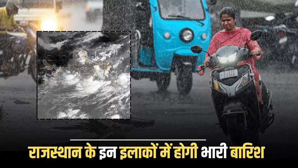 Rajasthan Weather Update,weather,Weather News Alert Hindi,weather systems