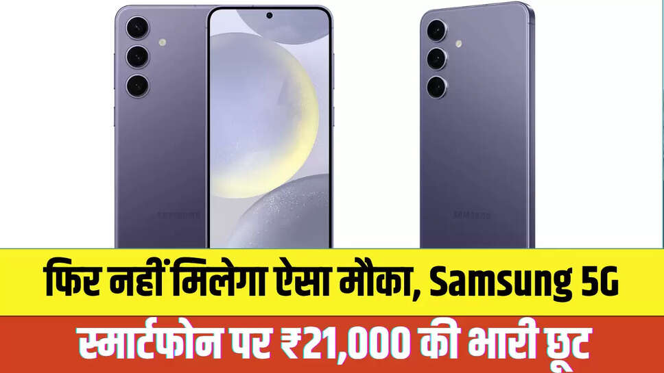 Samsung Galaxy S24 5G