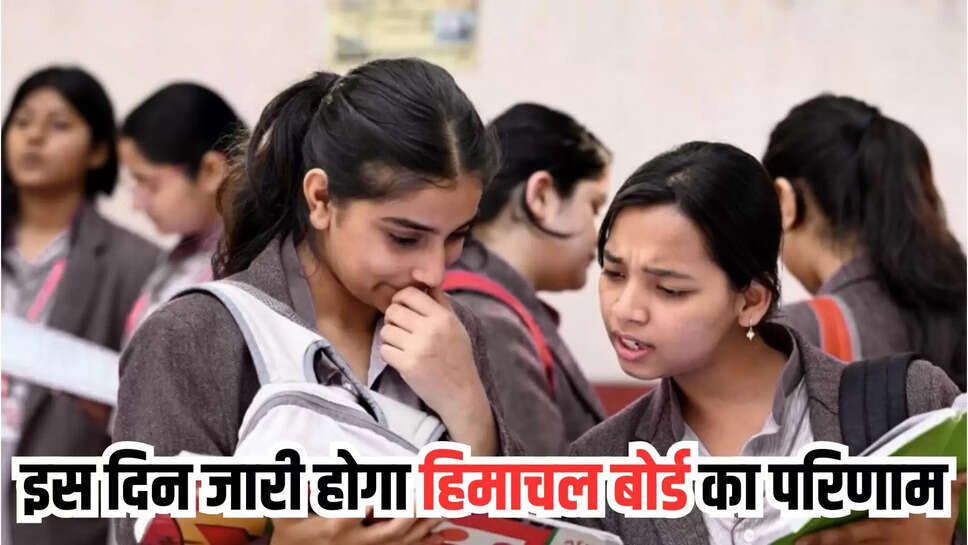 himachal board result 2025 updates