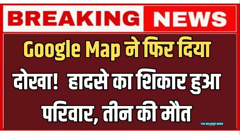 Chittorgarh News,Rajasthan News,Rajasthan,Chittorgarh,Google Map