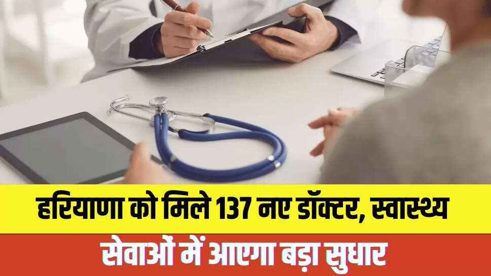Haryana New Doctors