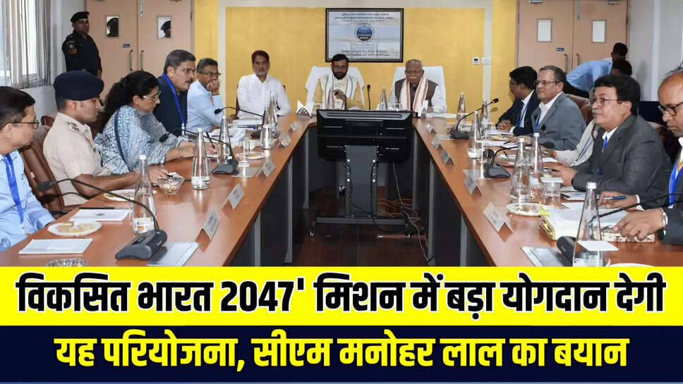 Haryana News : 
