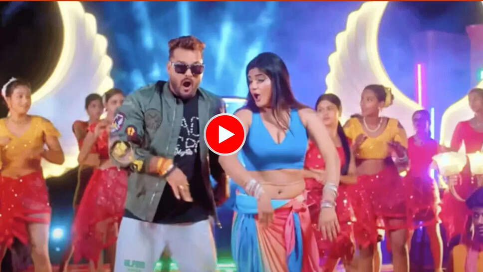 Bhojpuri Dance: खेसारी भईया ने छेड़े हरमुनिया के राग, श्रुति राव की कमरिया ने लगाई आग! दिन में  में 43 लाख बार देखा गया प्यारा भोजपुरी गाना