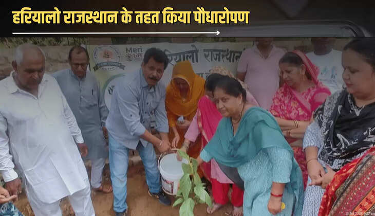 हरियालो राजस्थान के तहत किया पौधारोपण