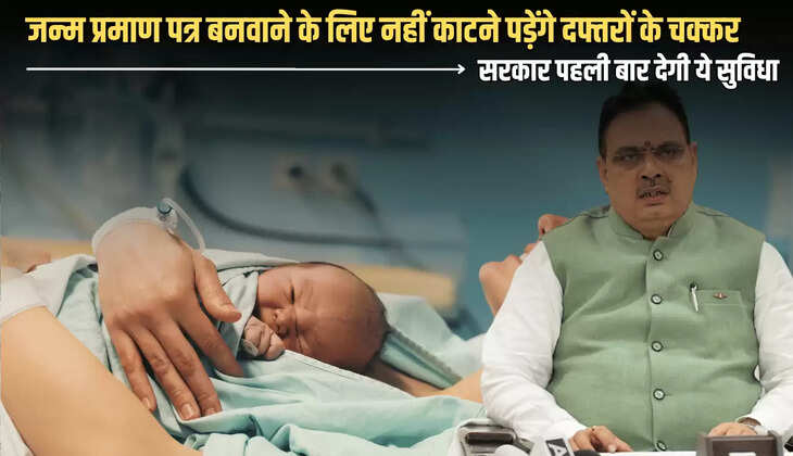 birth certificate,birth certificate news rule,birth certificate rule,common man news,hospital discharge birth certificate,how to get birth certificate in Rajasthan,rajasthan news,udaipur news