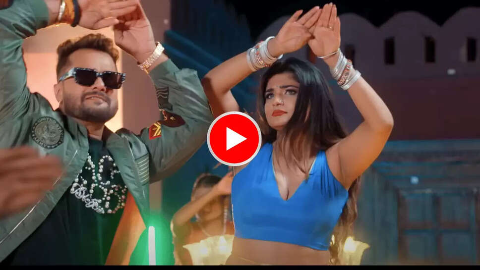 Bhojpuri Song : खेसारी और श्रुति राव की कमेस्ट्री ने पाड़ दिए यूपी बिहार के फ़िल्टर, हरमुनिया ने रिलीज होते ही उड़ा दिया गर्दा 