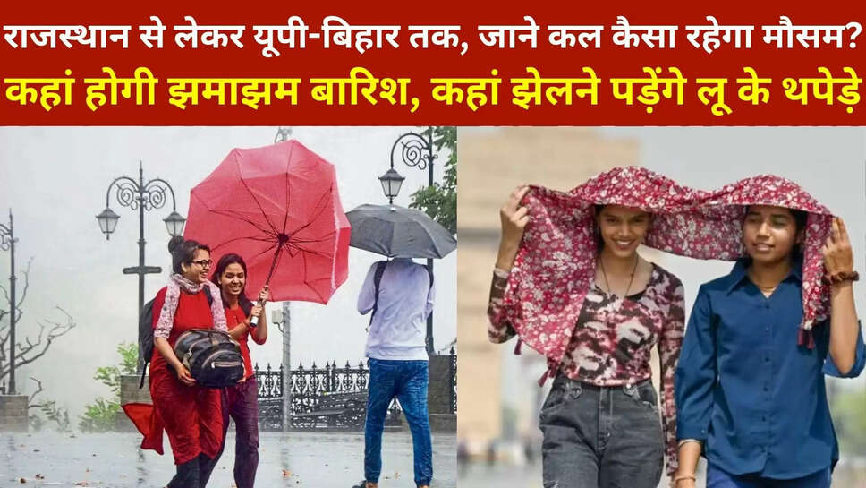 Kal Ka Mausam Live Weather Update 30 May