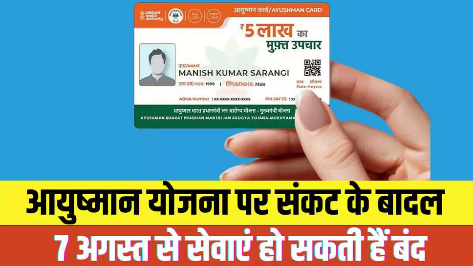 Ayushman Card