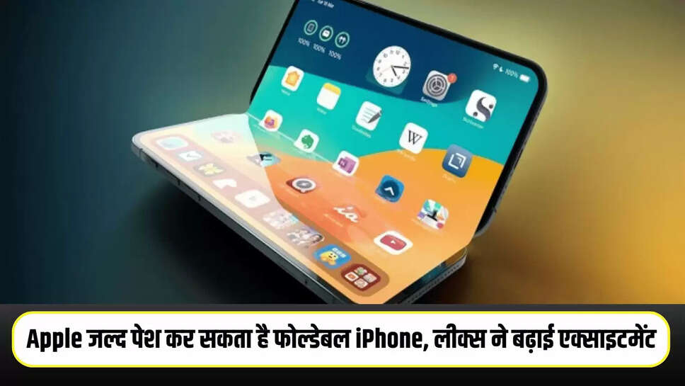 Apple iPhone Fold
