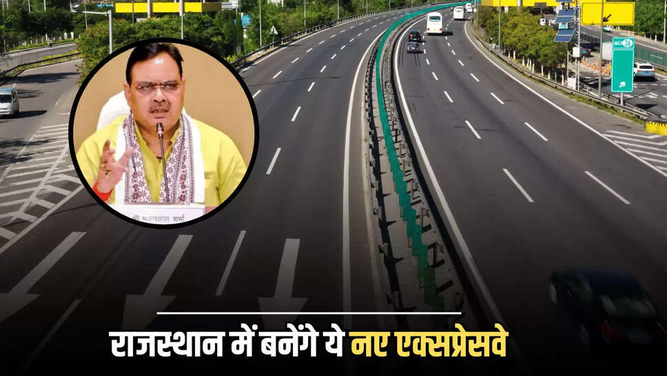 Rajasthan New Expressway: राजस्थान में बनेंगे ये नए एक्सप्रेसवे, इन जिलों की हो जायगी बल्ले बल्ले 