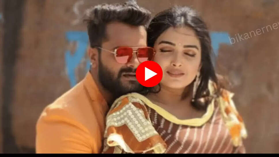 Bhojpuri Song : चाँद की चाँदनीं में आम्रपाली संग खेसारी ने किया रोमांस, वीडियो देख लोगों का डोला मन 