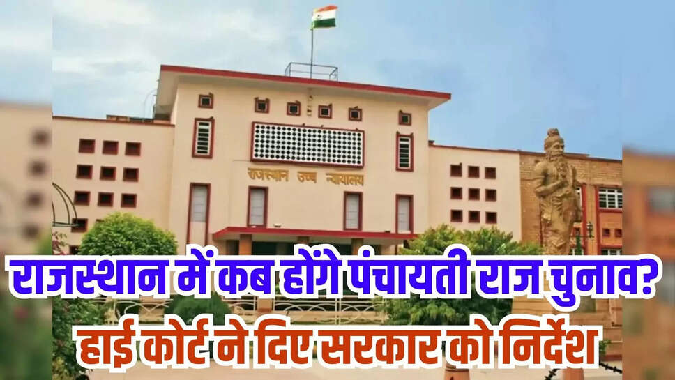 rajasthan news