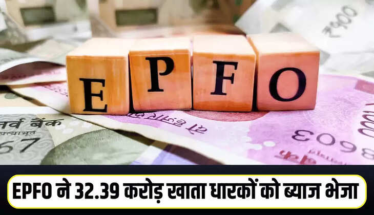 EPFO News
