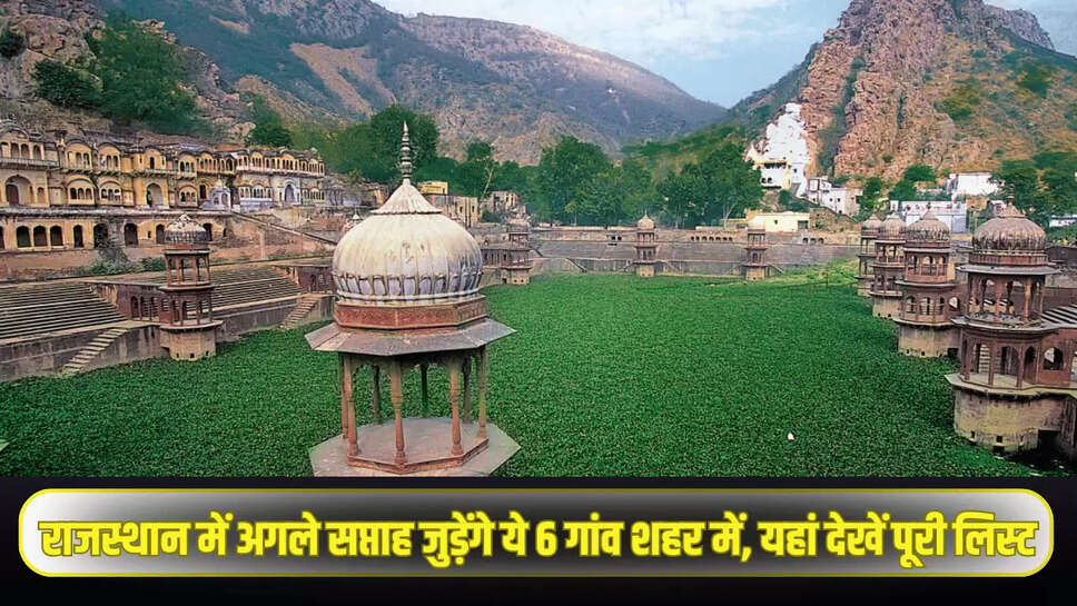 Rajasthan News