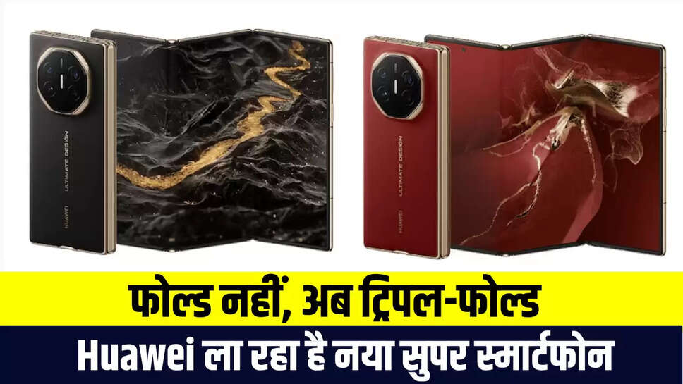 Huawei