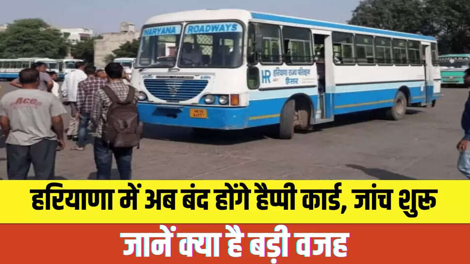 Haryana Happy Card: 