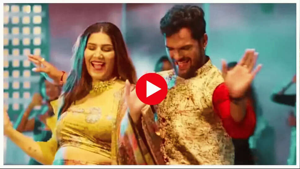 Haryanvi Song: सपना चौधरी ने खेसारी लाल यादव के साथ किया कमरतोड़ डांस, वीडियो बार-बार देखने पर हो जाएंगे मजबूर...