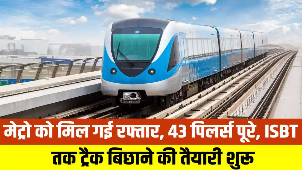 Metro News: