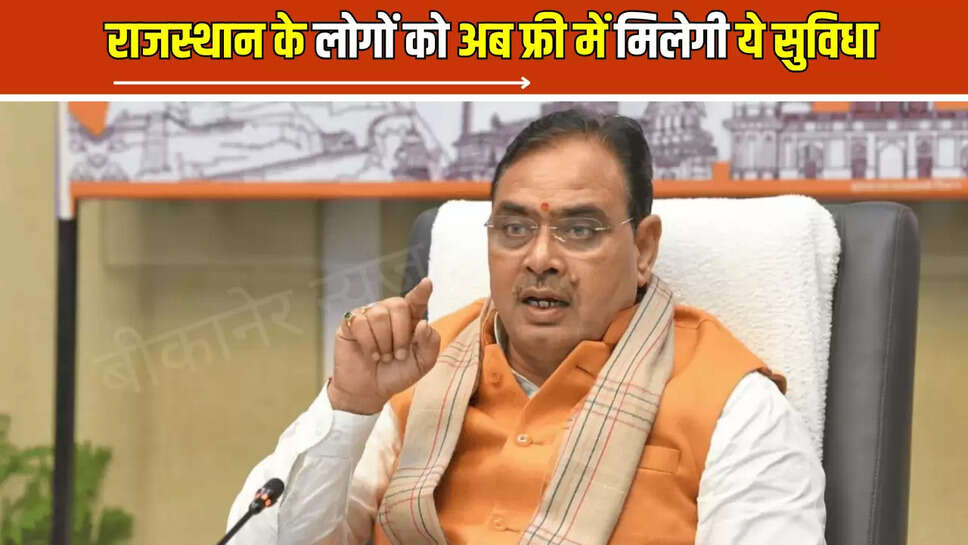 "Rajasthan News,Rajasthan Govt,Bhajanlal Govt,CM Bhajanlal Sharma,Free Voucher for X Ray,Free Coupons for X Ray,Rajasthan Free Voucher Scheme For X Ray,X Ray Free Voucher Scheme Rajasthan,X Ray Free coupons,Rajasthan News Today,एक्स-रे फ्री वाउचर,राजस्थान फ्री वाउचर एक्स-रे