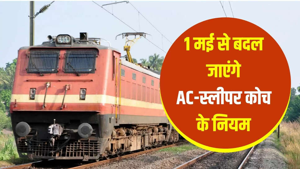 railways new rules