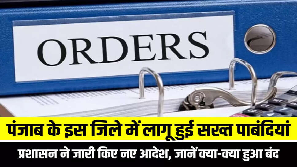 Punjab News
