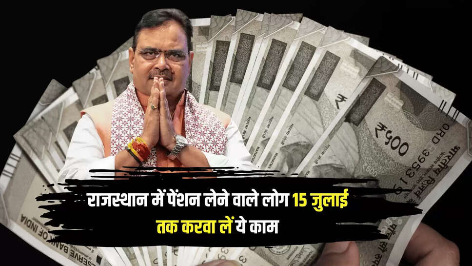  Rajasthan Social Security Pension Scheme, Rajasthan Social Security Pension Scheme Update