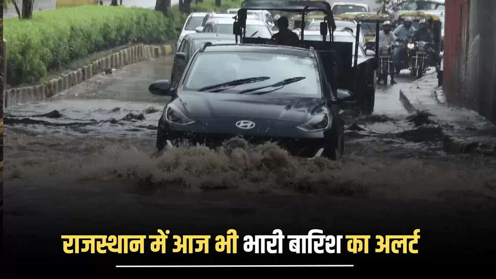 districts in next 3 hours Rajasthan Monsoon,Rajasthan Weather,Rajasthan Rain,Rajasthan,wednesday weather Alert in rajasthan,27 august weather,27 अगस्त,IMD,Jaipur,बुधवार को भी 23 जिलों में येलो अलर्ट,जयपुर,जयपुर शहर अजमेर,नागौर,दौसा,अलवर,भरतपुर,धौलपुर,सवाईमाधोपुर,करौली,टोंक,बूंदी,बारां,कोटा,झालावाड़,