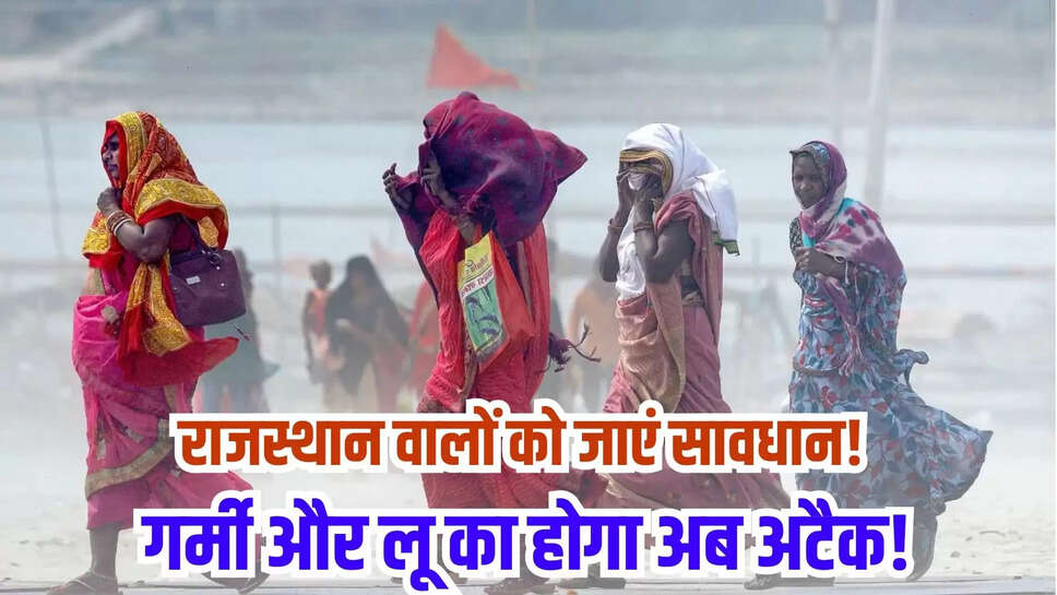 rajasthan weather update