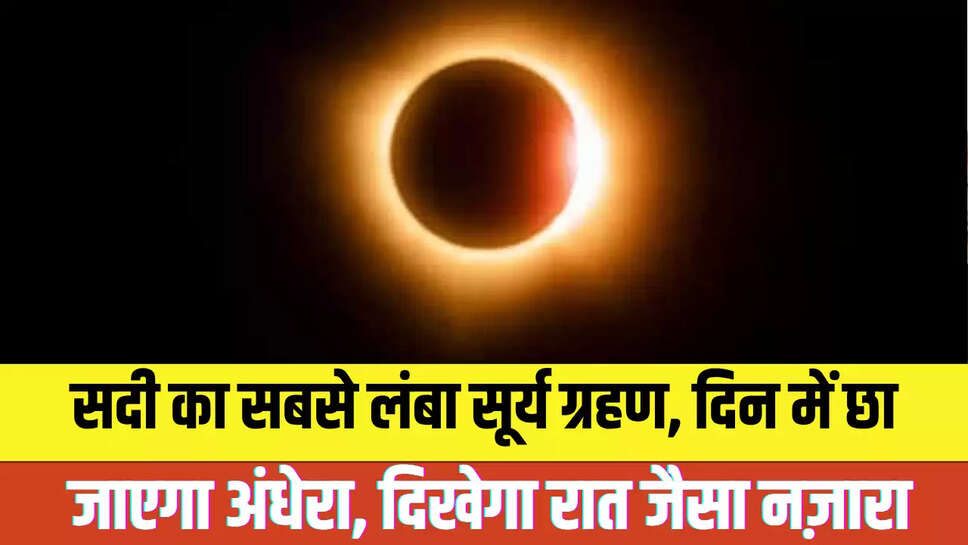 Longest Solar Eclipse