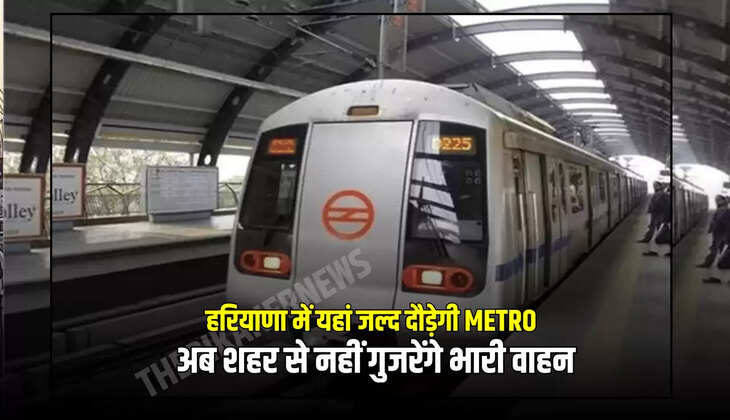 अब शहर से नहीं गुजरेंगे भारी वाहन