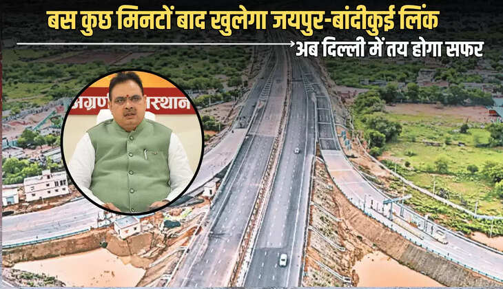 Bandikui Jaipur Expressway,Delhi Mumbai Expressway Link,Expressway opening date,Jaipur Delhi travel time,