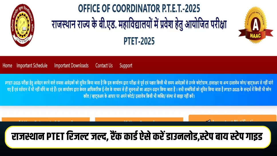 PTET Result 2025