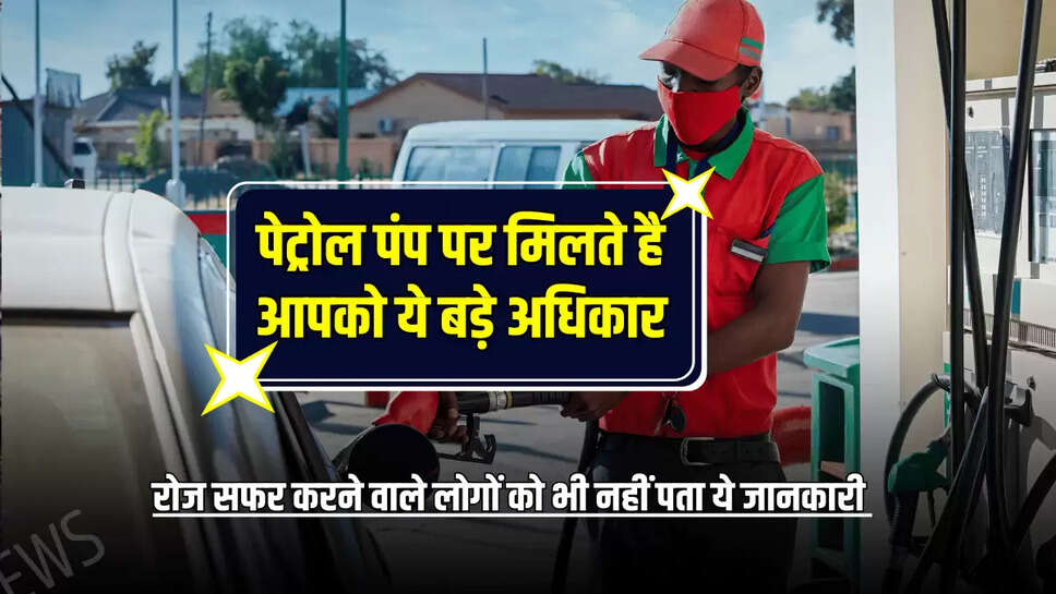 रोज सफर करने वाले लोगों को भी नहीं पता ये जानकारी 