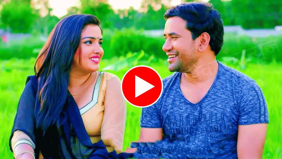  BHojpuri Song : आम्रपाली दुबे और निरहुआ के इस भोजपुरी गाने ने तोड़े सरे रिकॉर्ड, आज भी यूपी बिहार के हर घर में बजता है सुबह शाम 