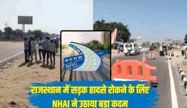 NHAI Update: राजस्थान में लगातार हो रहे सड़क हादसों के बाद NHAI ने उठाया बड़ा कदम, जानें आप पर कैसे पड़ेगा असर 