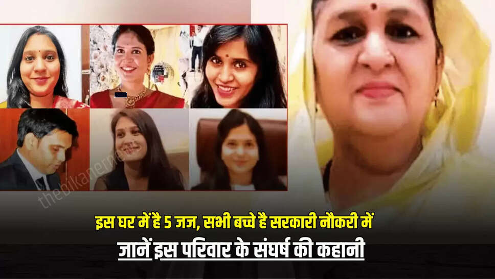 sucess story ,"Alwar Kamlesh Meena,alwar news,four daughters and one son are judges,Kamlesh Meena,