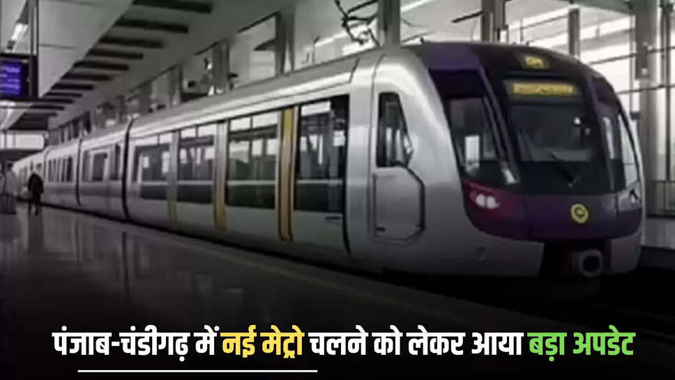 Metro station, chandigarh news, Punjab haryana chandigarh