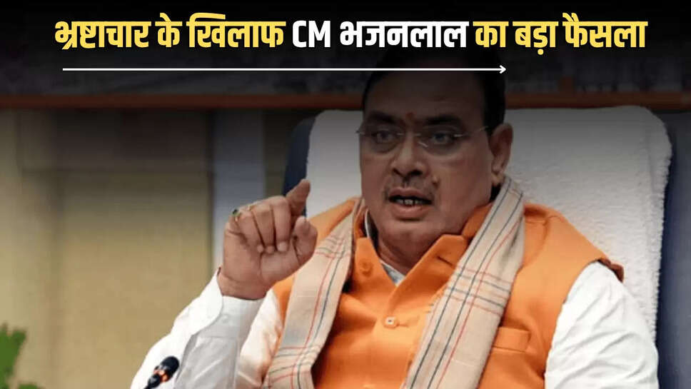 ,CM Bhajanlal Sharma,Rajasthan administration news,Rajasthan officers suspended,action against officers in Rajasthan,Jaipur latest news,Rajasthan latest news,Rajasthan news in Hindi,जयपुर न्यूज,सीएम भजनलाल शर्मा,राजस्थान प्रशासन न्यूज,राजस्थान अधिकारी सस्पेन्ड,&amp;nbsp;राजस्थान में अधिकारियों पर कार्रवाई,