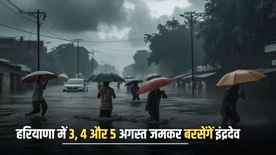 Haryana Weather, Heavy rain in Haryana, Rain Alert, 