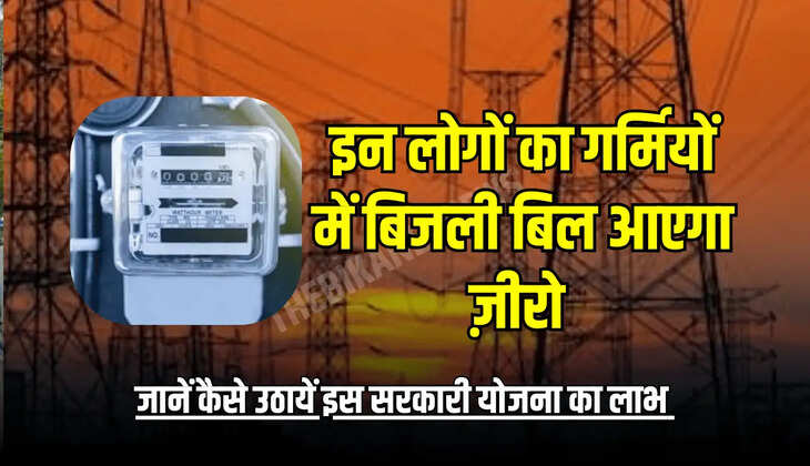 जानें कैसे उठायें इस सरकारी योजना का लाभ 