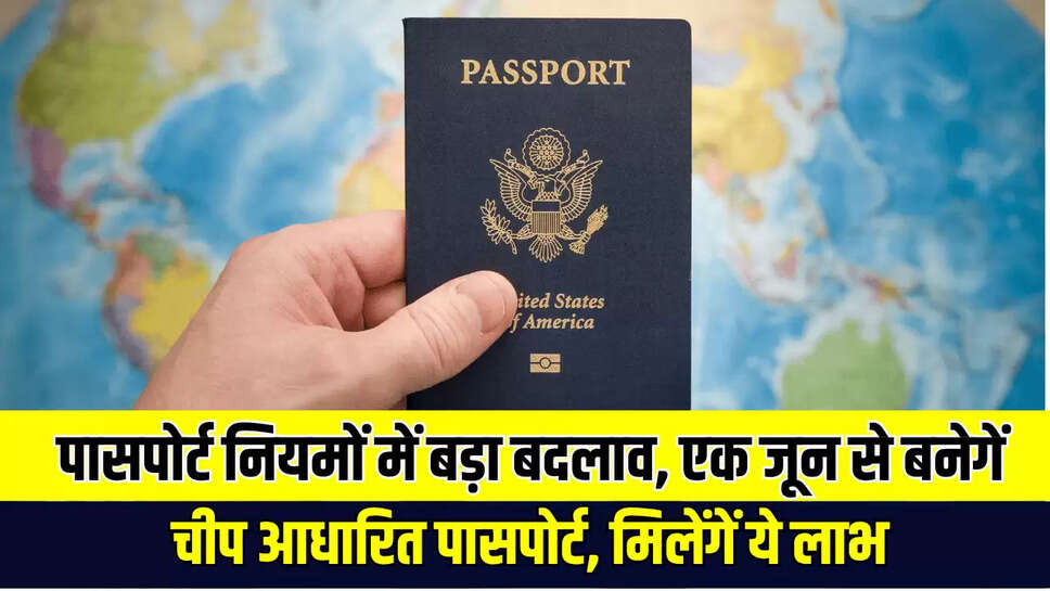 Passport Rule Changed
