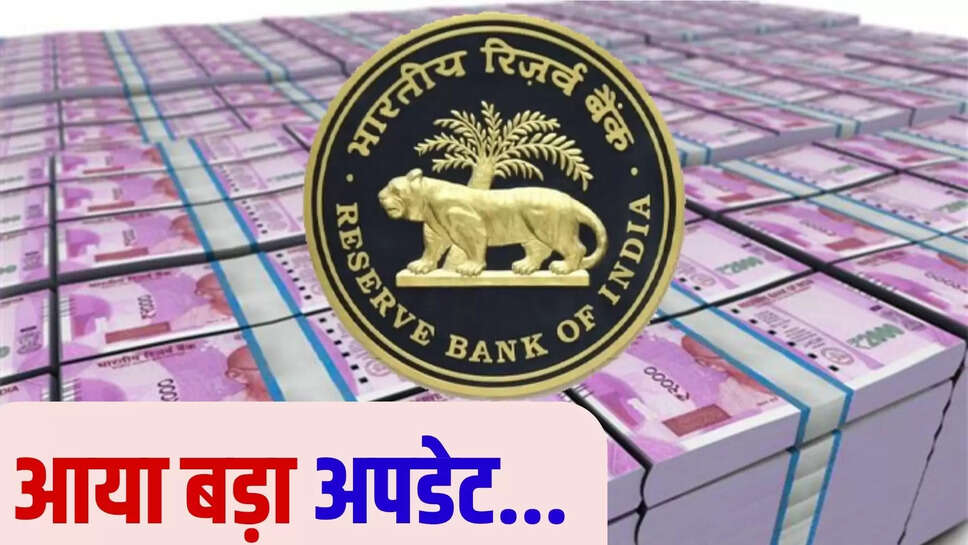 rbi news