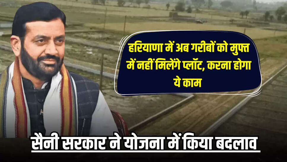 faridabad-common-man-issues,Faridabad news,Mahatma Gandhi Gram Basti Yojana,Haryana Housing Department,free plots scheme,rural development Haryana,economic backward class,