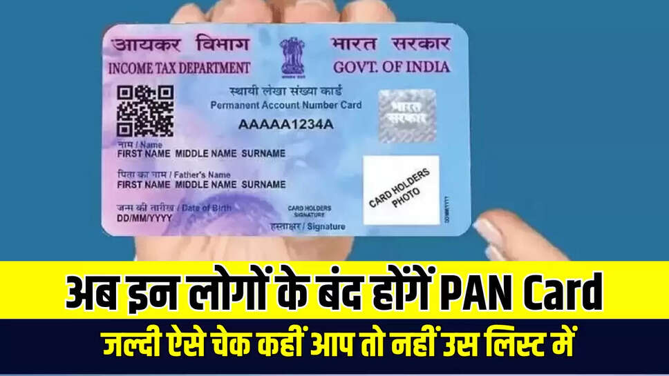 PAN Card Update