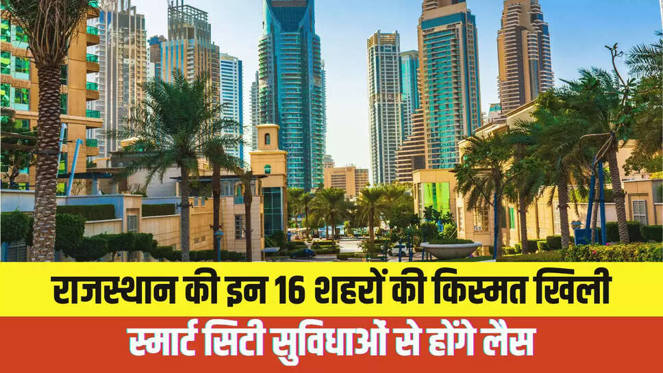 Smart City In Rajsthan