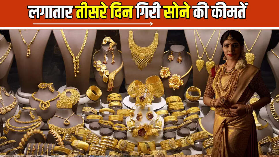 gold rate today, gold price today, gold rate today delhi, gold rate today mumbai, moneycontrol, moneycontrol hindi, business news in hindi, gold 24 carat price, सोने की कीमत, चांदी की कीमत, गोल्ड प्राइस दिल्ली, गोल्ड रेट मुंबई, 24 कैरेट सोने की कीमत, gold rate today mumbai 24 carat, gold rate today 22 carat, gold rate today delhi 22 carat, 22 carat gold rate in mumbai, gold rate today pune, gold rate today delhi 22 carat, 
